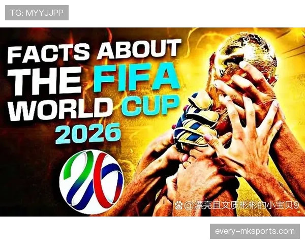 2026世界杯48队赛制规则详解及与往届比赛的区别