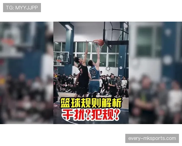 篮球场上“干扰球”怎么判？规则定义与判罚细则全解析